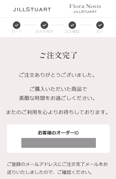 ショッピングガイド Jill Stuart Beauty