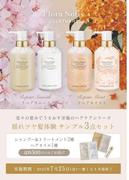 フローラ2点セット〈シャンプー〉〈ヘアトリートメント〉 フローラ2点セット〈シャンプー〉〈ヘアトリートメント〉 楽天