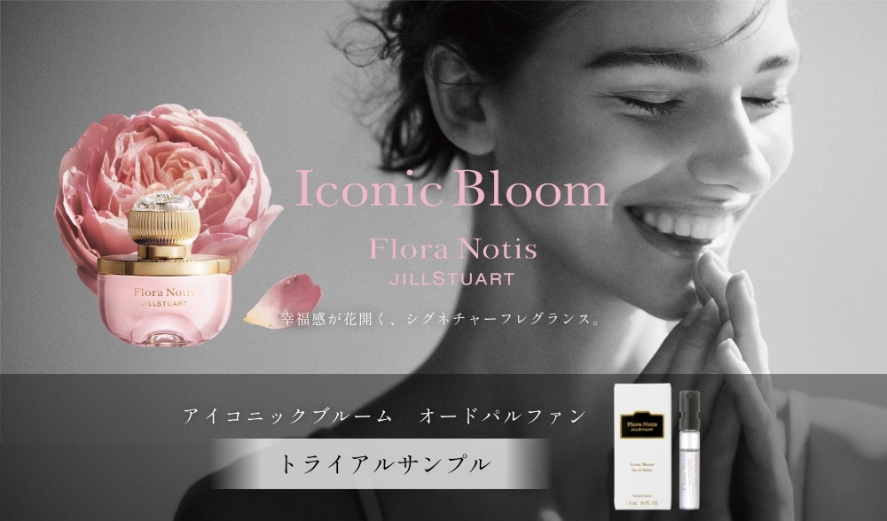 アイコニックブルーム  オードパルファン トライアルサンプル