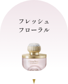 フレッシュフローラル