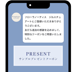 クーポン受取画面