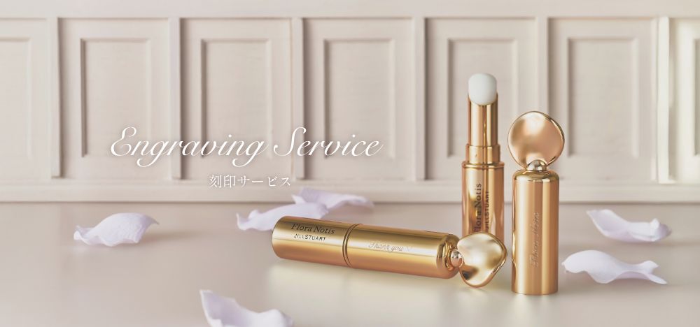 Engraving Service - 刻印サービス