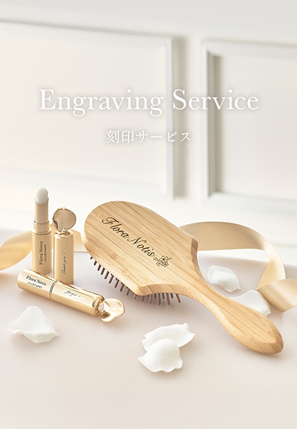Engraving Service - 刻印サービス