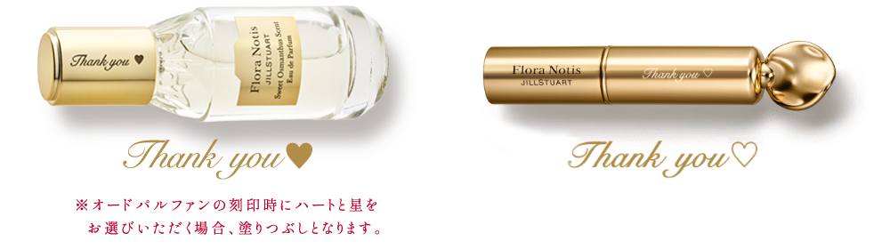 刻印サービス