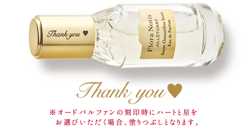 刻印サービス