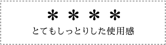 使用感