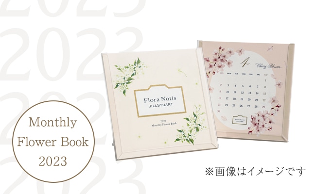 Monthly Flower Book 2023 イメージ