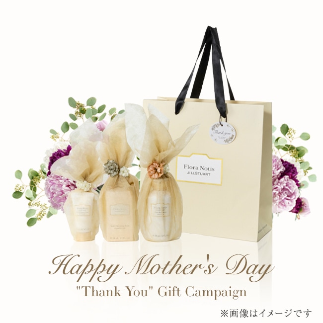 2023.04.14/【期間限定】“Thank You” Gift Campaign