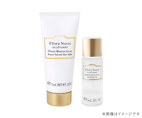 ヘアミルク&ヘアオイル サンプルセット