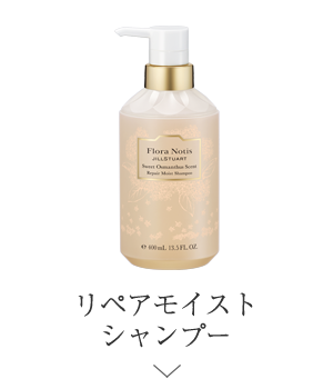 リペアモイストシャンプー ＞