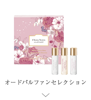 オードパルファンセレクション ＞