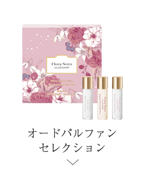 12月5日発売】Holiday 2nd Collection ホリデーに人気を集めた3つの