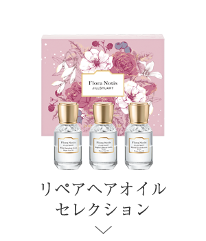 12月5日発売】Holiday 2nd Collection ホリデーに人気を集めた3つの