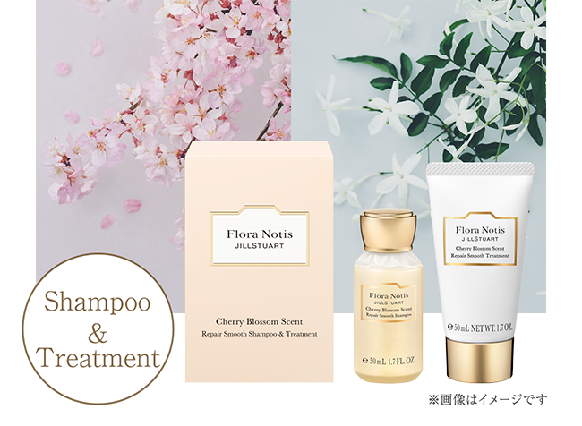 シャンプー＆トリートメント トライアルサイズ(各50mL)