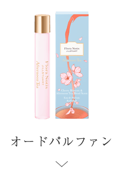 2月20日発売】Blooming Teatime 満開の桜を眺めながら紅茶とともに