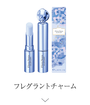 フレグラントチャーム ＞