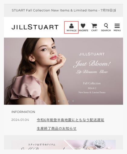 公式オンラインショップのTOPページより「MYPAGE」よりボタンをクリック。