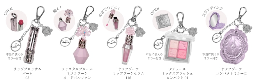 20th Anniversary Campaignミニチュアサイズのコスメキーホルダーが登場