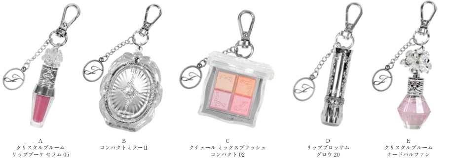 20th Anniversary Campaignミニチュアサイズのコスメキーホルダーが登場