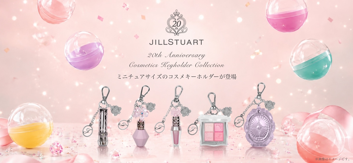 20th Anniversary Campaignミニチュアサイズのコスメキーホルダーが登場