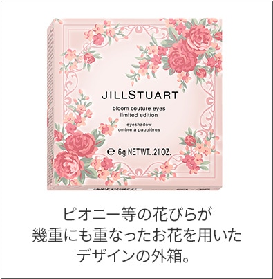 ピオニー等の花びらが幾重にも重なったお花を用いたデザインの外箱。