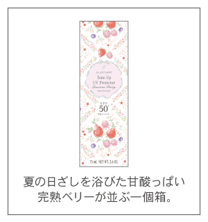 夏の日ざしを浴びた甘酸っぱい完熟ベリーが並ぶ一個箱。