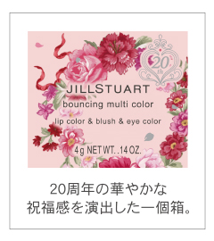20周年の華やかな祝福感を演出した一個箱。