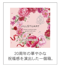 20周年の華やかな祝福感を演出した一個箱。