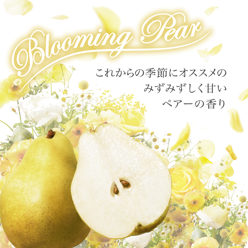 Blooming Pear | JILL STUART Beauty 公式オンラインショップ(並び順 