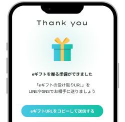 【公式オンラインショップ限定】メールやSNSで贈れる「eギフト」サービスがスタート