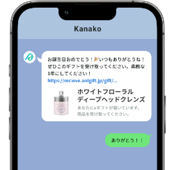 【公式オンラインショップ限定】メールやSNSで贈れる「eギフト」サービスがスタート