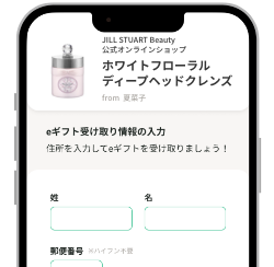 【公式オンラインショップ限定】メールやSNSで贈れる「eギフト」サービスがスタート
