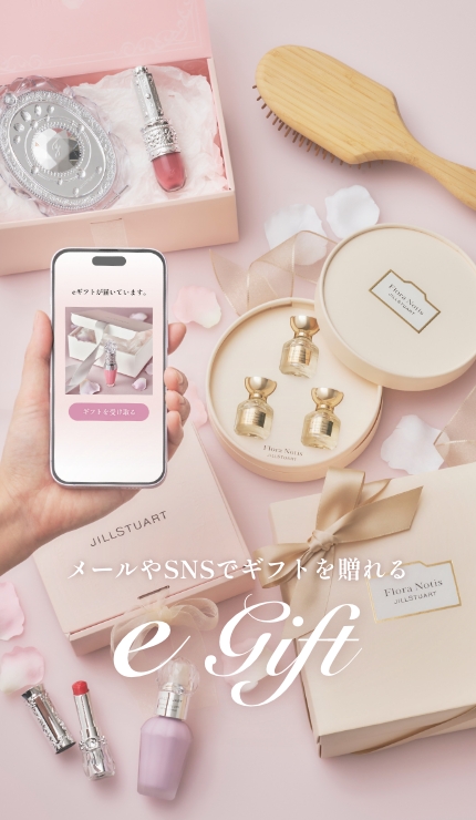 【公式オンラインショップ限定】メールやSNSで贈れる「eギフト」サービスがスタート