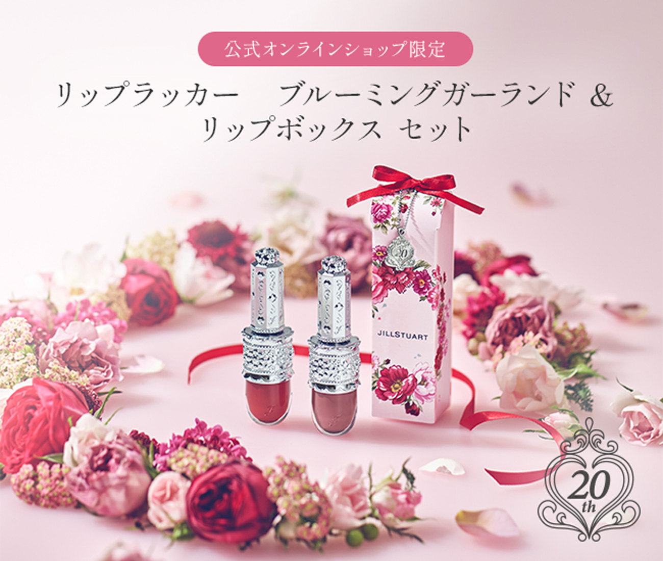Lip Bouquet Serum & Lip box Set - リップブーケセラム&リップホルダーセット
