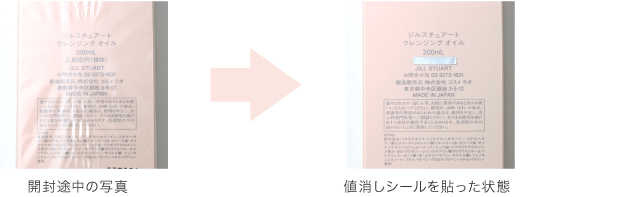 ティアテープ包装仕様商品の場合 イメージ