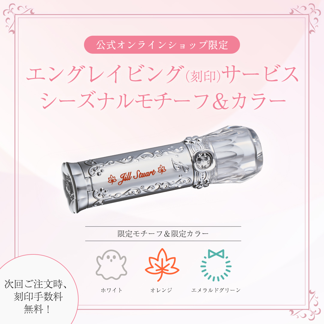 ミラー刻印サービス