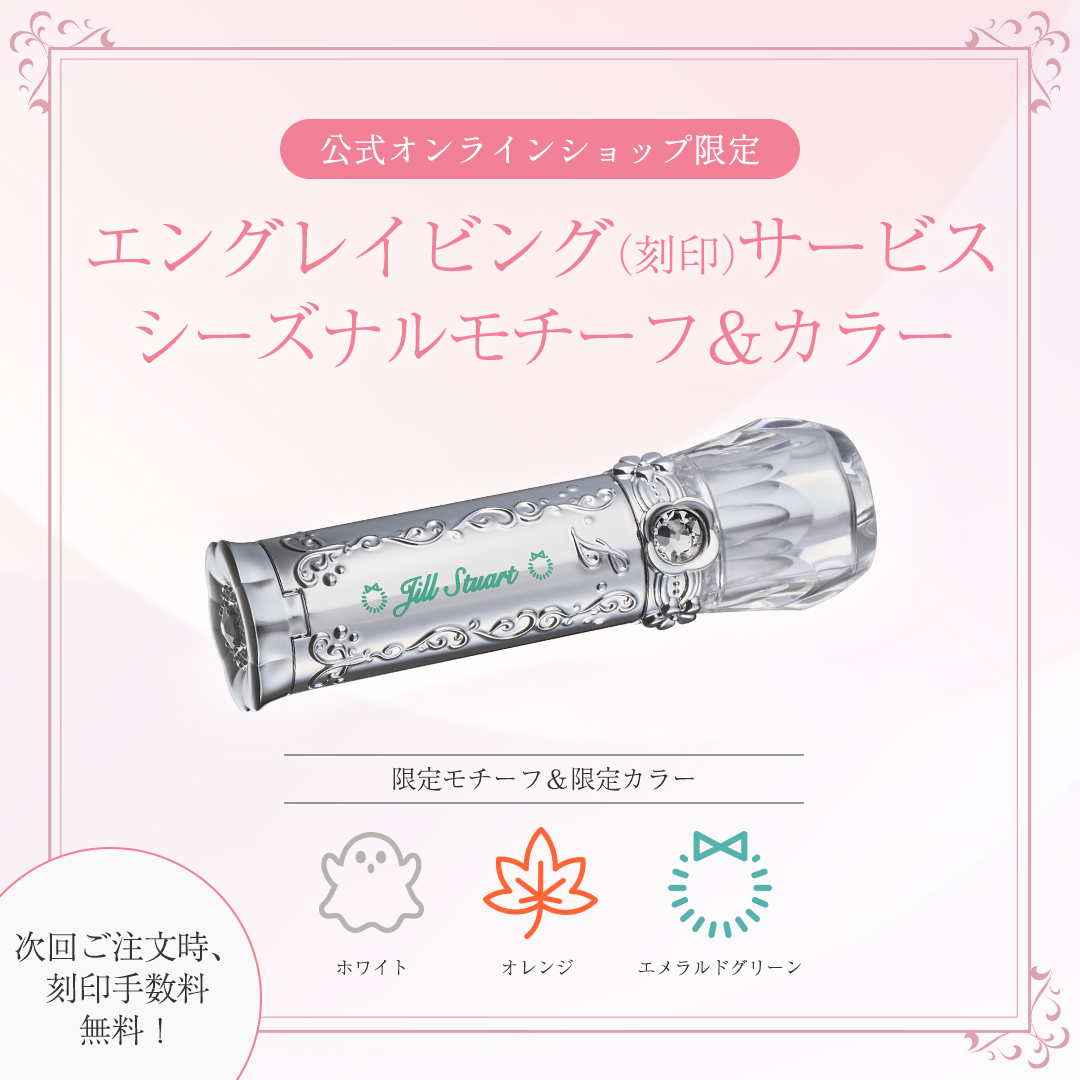 ミラー刻印サービス