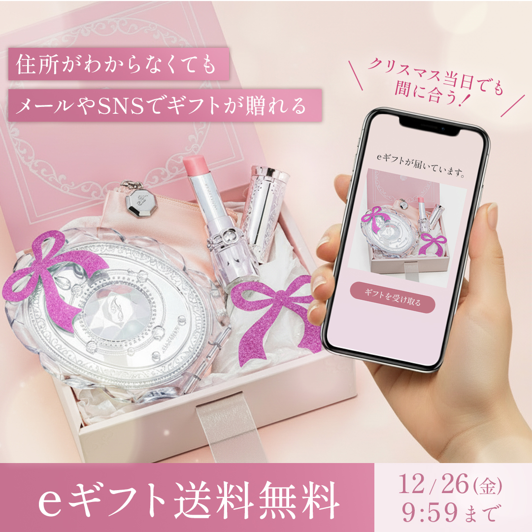 「eギフト」送料無料キャンペーン