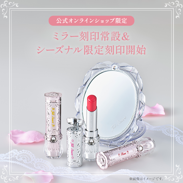 ミラー刻印サービス