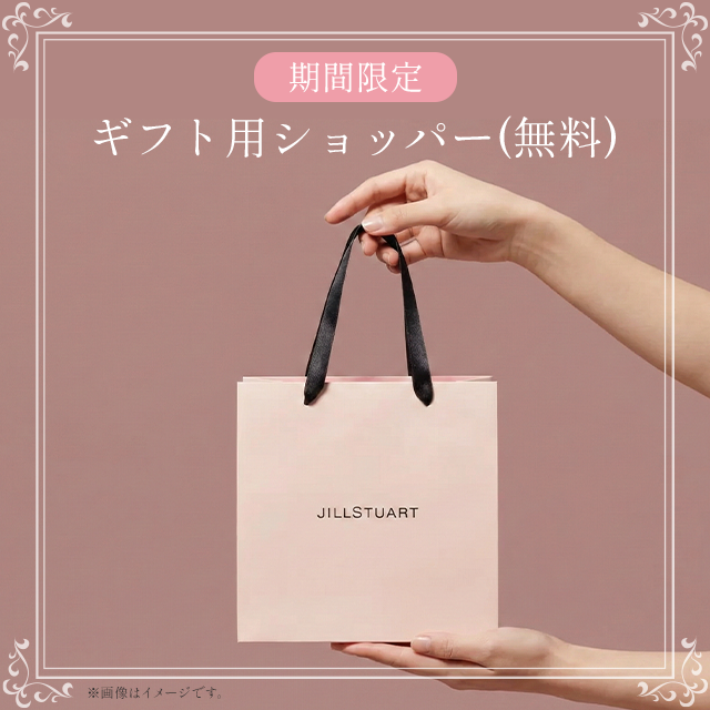 ショッパー付与サービス