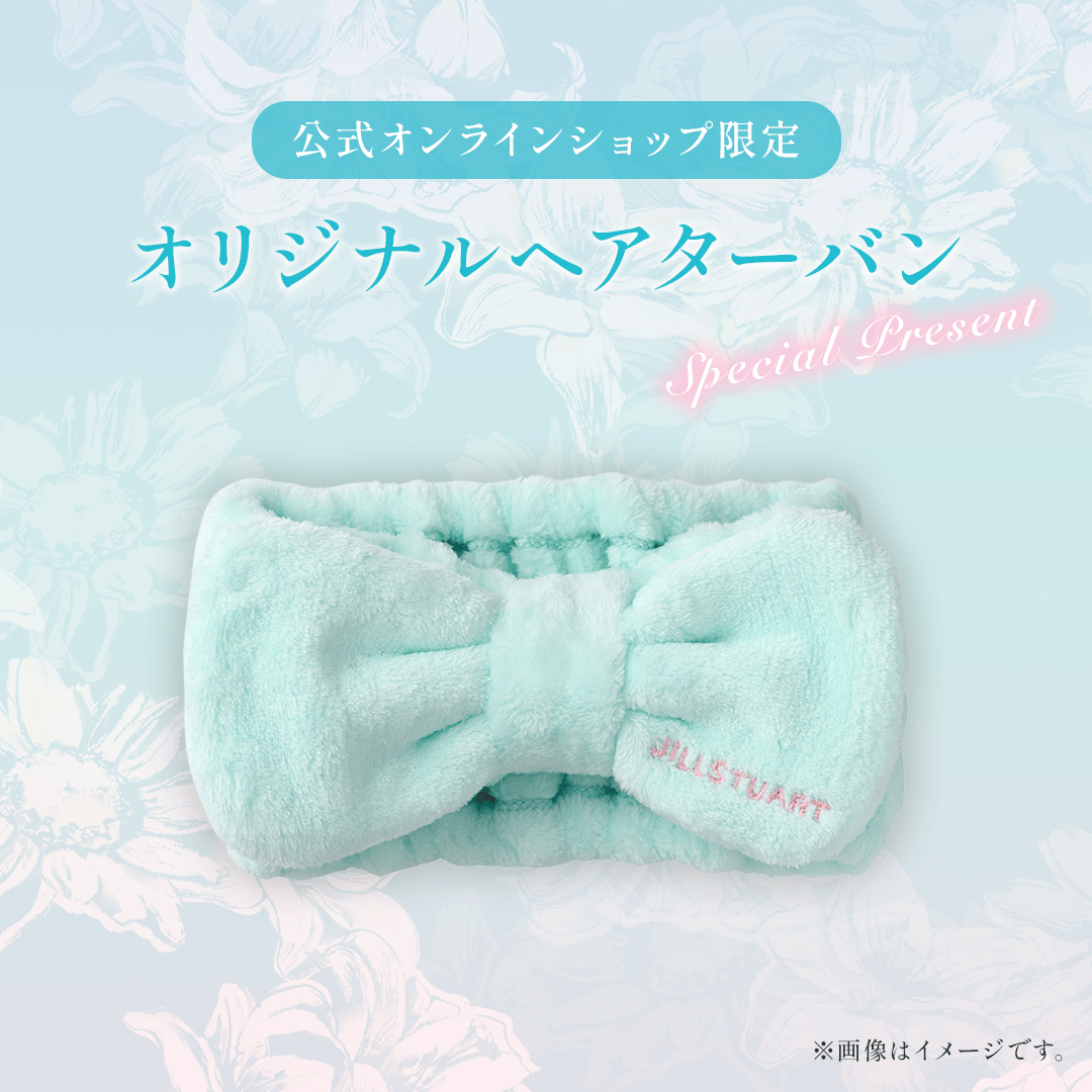 【公式オンラインショップ限定】オリジナル ヘアターバン　プレゼント