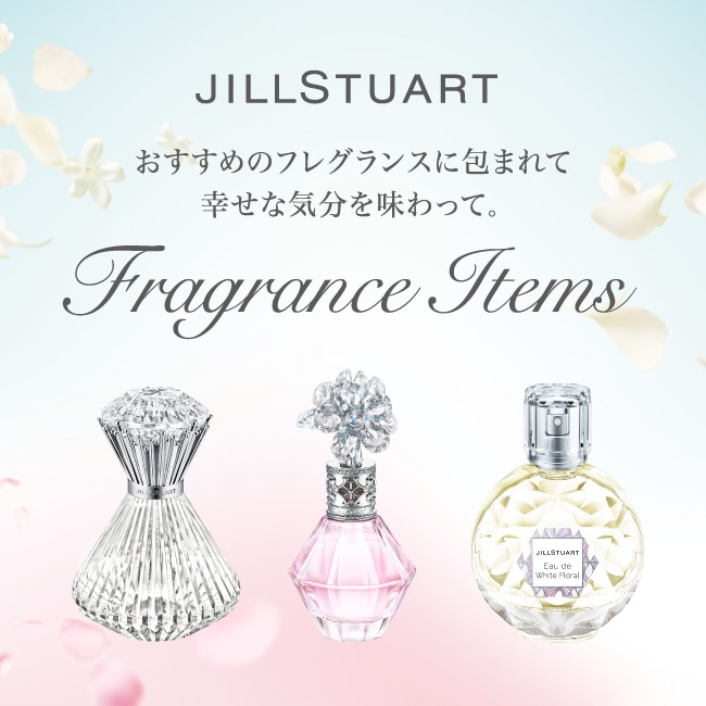 Fragrance Items　タイトルイメージ