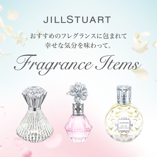 Fragrance Items タイトルイメージ