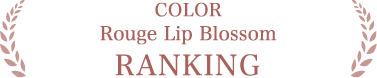 COLOR Rouge Lip Blossom RANKING