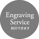 Engraving Service 刻印できます