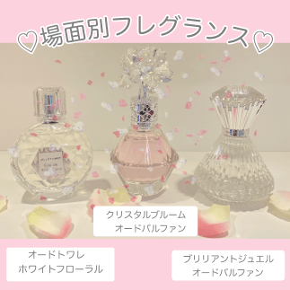 Fragrance Items｜PICKUP ITEM｜JILL STUART Beauty 公式オンライン