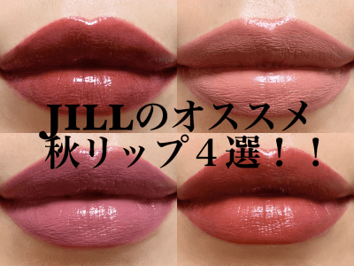 JILL STUART Lip Selection｜PICKUP ITEM｜JILL STUART Beauty 公式