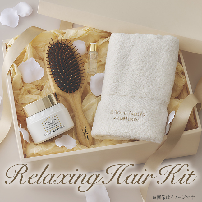 【送料無料/8月22日予約開始】Relaxing Hair Kit
