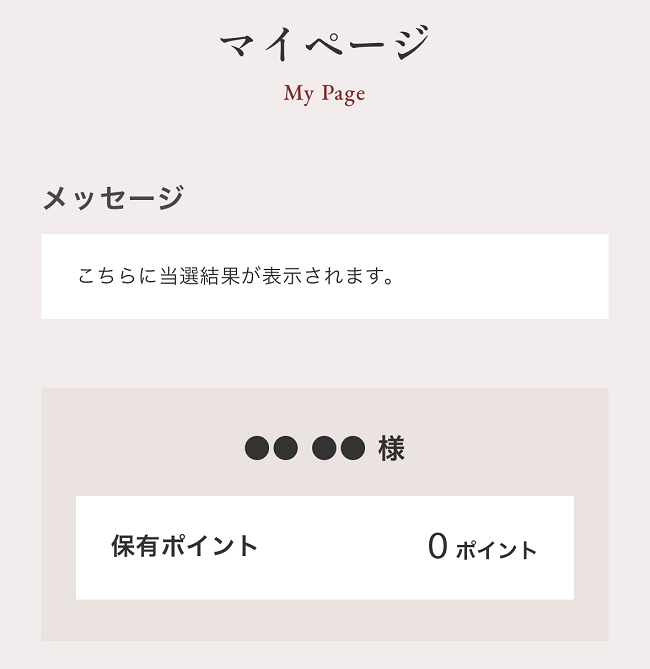 公式オンラインショップ「ギルティパフェタイム コレクション