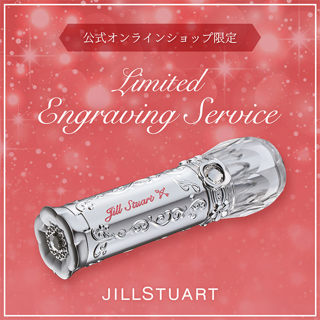 JILL STUART Beauty 公式サイト